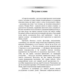 Секрети самураїв - - мініатюра 2