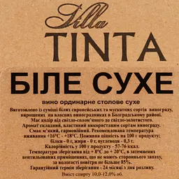 Вино Villa Tinta, біле, сухе, 10-12%, 3 л (8000019387889) - мініатюра 5