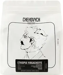 Кава зернова Chehovych Ethiopia Yirgacheffe, 1 кг - мініатюра 4