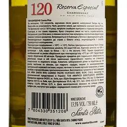 Вино Santa Rita 120 Chardonnay Reserva Especial D.O., біле, сухе, 13,5%, 0,75 л - мініатюра 4