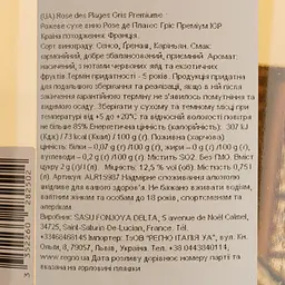 Вино Rose Des Plages Gris Premium, рожеве, сухе, 0,75 л (ALR15987) - мініатюра 4