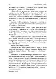 Навола - мініатюра 13