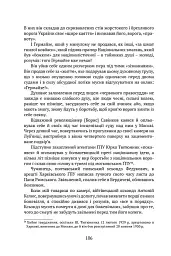 Отаман Хмара. Спогади, повість, політичний памфлет - мініатюра 13