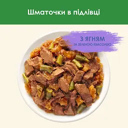 Вологий корм для стерилізованих котів Cat Chow Sterilised шматочки в підливі з ягням та зеленою квасолею 85 г - мініатюра 2