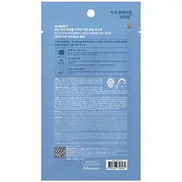 Глибоко зволожуюча маска JMsolution Multi Hya Waterfull Aquamarine Foil Mask 10 шт. - мініатюра 4