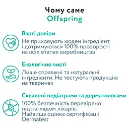 Підгузки Offspring Tangy Orange розмір S (3-6 кг) 96 шт. (2 уп. х 48 шт.) - мініатюра 4