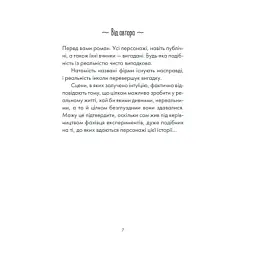 Книга Інтуїція - Лоран Гунель КСД (9786171292918) - мініатюра 3