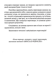 Домовитися можна про все! - мініатюра 8