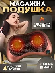 Масажна подушка з роликами та функцією прогріву - мініатюра 2