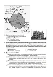 Історія України. Тестові завдання у форматі НМТ - 2025 - мініатюра 6