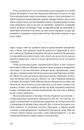 Зорі над островом Пасхи - Макс Кідрук - миниатюра 10