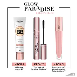 Блиск-сиворотка для губ L'Oreal Paris Glow Paradise відтінок 402 (Soap) 7 мл (AA265000) - мініатюра 4