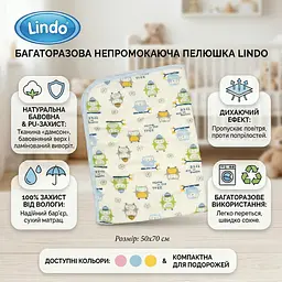 Пелюшка дитяча Lindo багаторазова непромокаюча 50 х 70 см - мініатюра 4