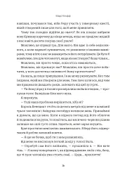 Коли впаде король - мініатюра 9