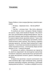 Банкір - Дік Френсіс - мініатюра 2