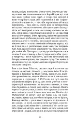 МАБУТЬ ЕСТЕР - мініатюра 9