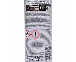 Поліроль торпеди спрей Turtle Wax Ваніль 500 мл (53010) - мініатюра 3