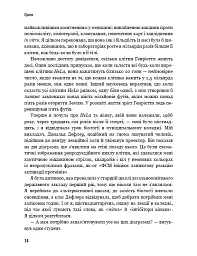 Безсмертне життя Генрієтти Лекс - мініатюра 9