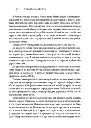 Доставка щастя - Тоні Шей - мініатюра 7