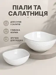 Столовий сервіз із порцеляни на 4 персони 24 предмети, чайник 1 л, тарілки Ø27,5 см, білий зі сріблястим декором (49676280) - мініатюра 7