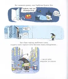 Пригоди Зук. Відьмочка йде до школи. Том 4 - мініатюра 9