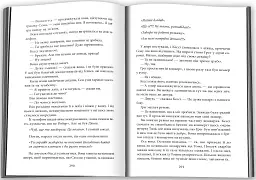 Останній подарунок - мініатюра 5