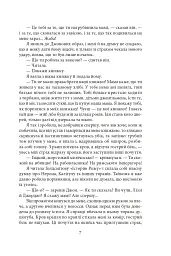 Джен Ейр - Шарлотта Бронте - мініатюра 9