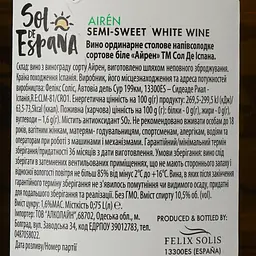 Вино Sol de Espana Airen, біле, напівсолодке, 10,5%, 0,75 л (842954) - мініатюра 3