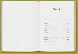 Бруд війни. Солдати на полі бою в Другій світовій - Мері Луїза Робертс - мініатюра 2