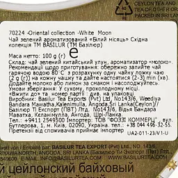 Зелений чай Basilur Білий місяць, 100 г (526369) - мініатюра 3