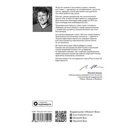 Рік особистої ефективності: Когнітивний інтелект. Збірник №1 + Аудіокнижка - мініатюра 2