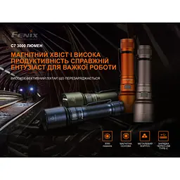 Ліхтар ручний Fenix C7 лімітована серія (Жовтогарячий) - мініатюра 9