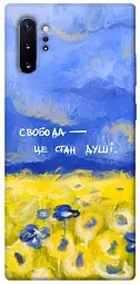 Чохол Demsky Свобода це стан душі для Samsung Galaxy Note 10 Plus