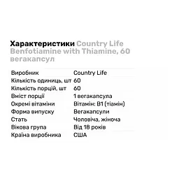 Вітаміни та мінерали Country Life Benfotiamine with Thiamine 60 вегакапсул - мініатюра 3