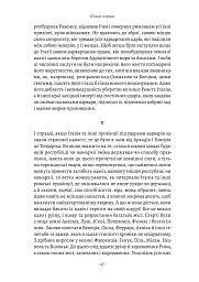 Державець. Флорентійські хроніки - Нікколо Мак’явеллі - мініатюра 12