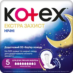 Прокладки гігієнічні нічні Kotex Night Extra Protect 5 шт 