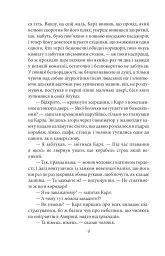 Америка - Франц Кафка - мініатюра 4