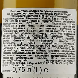 Вино Siegbert Bimmerle Riesling Trocken біле сухе 0.75 л (674284) - мініатюра 3
