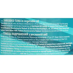 Тунець подрібнений у рослинній олії San Eduardo 150 г - мініатюра 6