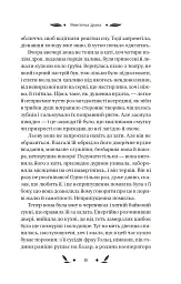 Невеличка драма - мініатюра 6