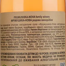 Вино Frumushika-Nova Not Filtered Каберне Совіньйон рожеве сухе 0.75 л - мініатюра 4