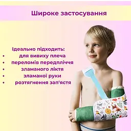 Дитячий плечовий бандаж підтримуючий, вік від 2 до 4 років (89650003) - мініатюра 5