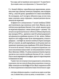 Час народжуватися. Повитуха в українській культурній традиції - мініатюра 10