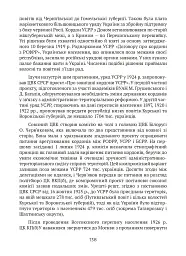 Тернистий шлях України від колонії «європейського» типу до суб’єкта міжнародних відносин - мініатюра 11
