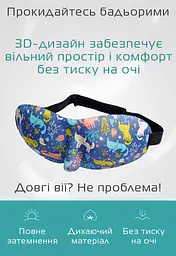 Окуляри для сну 3D котики (958-02) - мініатюра 3