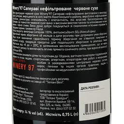 Вино Teliani Valley Saperavi Unfiltered, червоне, сухе, 0,75 л - мініатюра 3