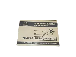 Принадний контейнер Wellpex для мишей та щурів ефективний контроль гризунів - мініатюра 2