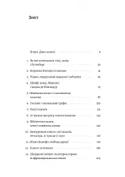 Кишенькова магія. Історія книжок і читачів - мініатюра 2