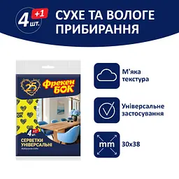 Серветки для прибирання Фрекен БОК Фламенко 4+1 шт. (4820048480482) - мініатюра 2