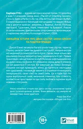 Коли ми вірили в русалок - Барбара О'Ніл - мініатюра 2